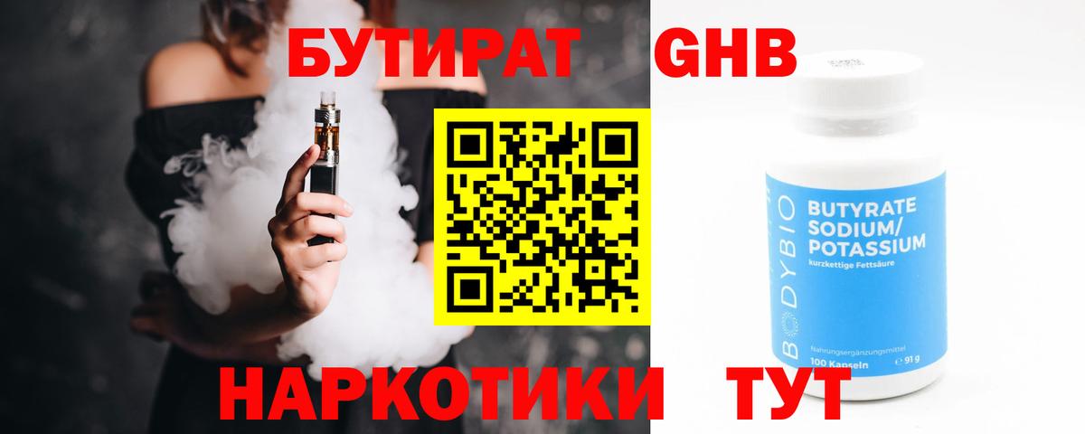 Бутират Butirat  Вход с VPN  Хасавюрт 