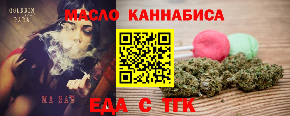 Хасавюрт  Еда ТГК конопля  Вход с VPN 