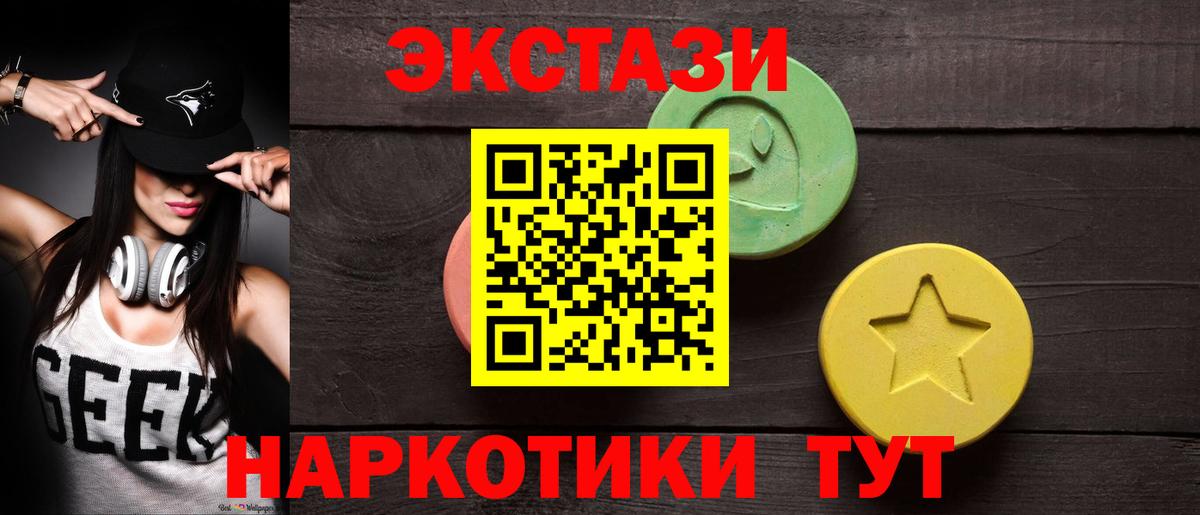 Хасавюрт  Ecstasy 280 MDMA  Ecstasy 99%  Ecstasy  Вход с VPN 
