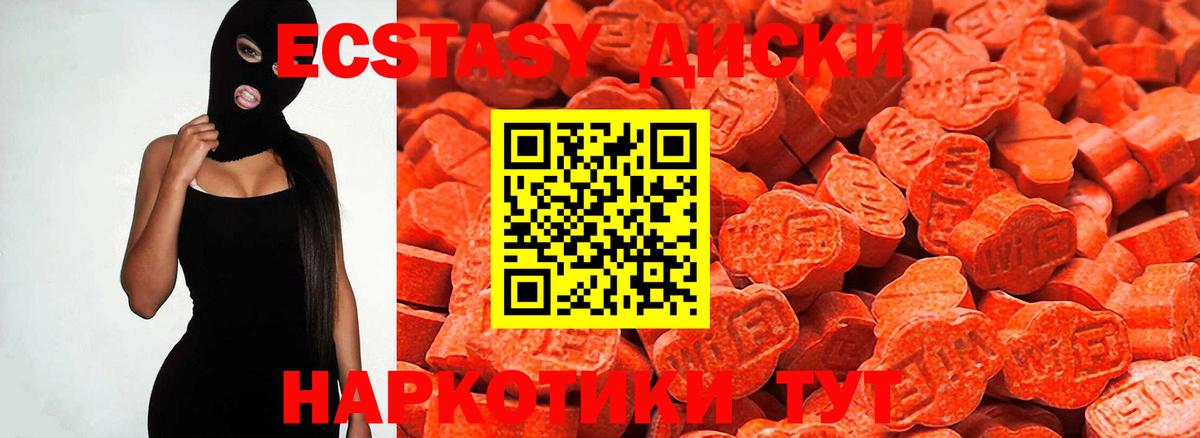 Экстази круглые Хасавюрт