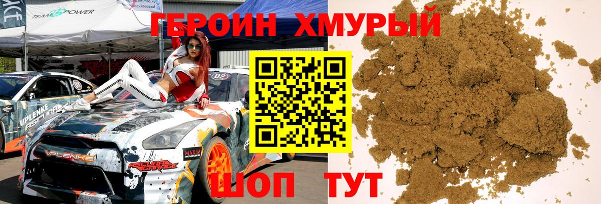 Героин Афган Хасавюрт