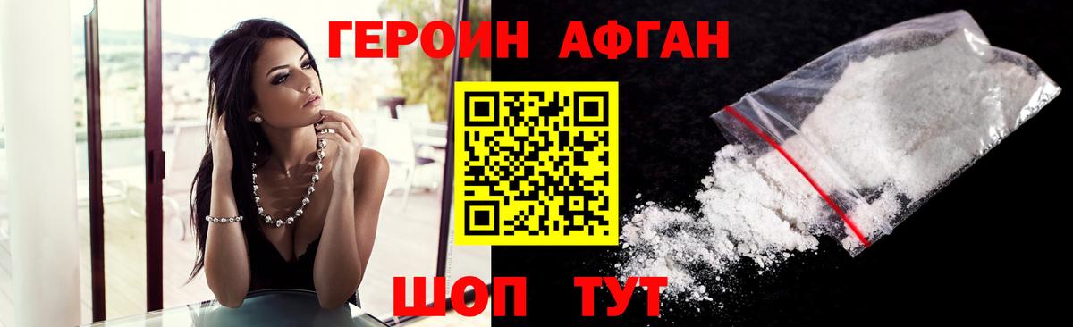 Героин VHQ  Вход с VPN  Хасавюрт 