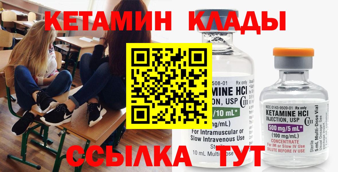 КЕТАМИН ketamine Хасавюрт