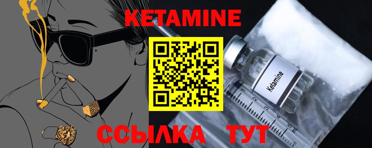 Хасавюрт  Кетамин ketamine  Вход с VPN 