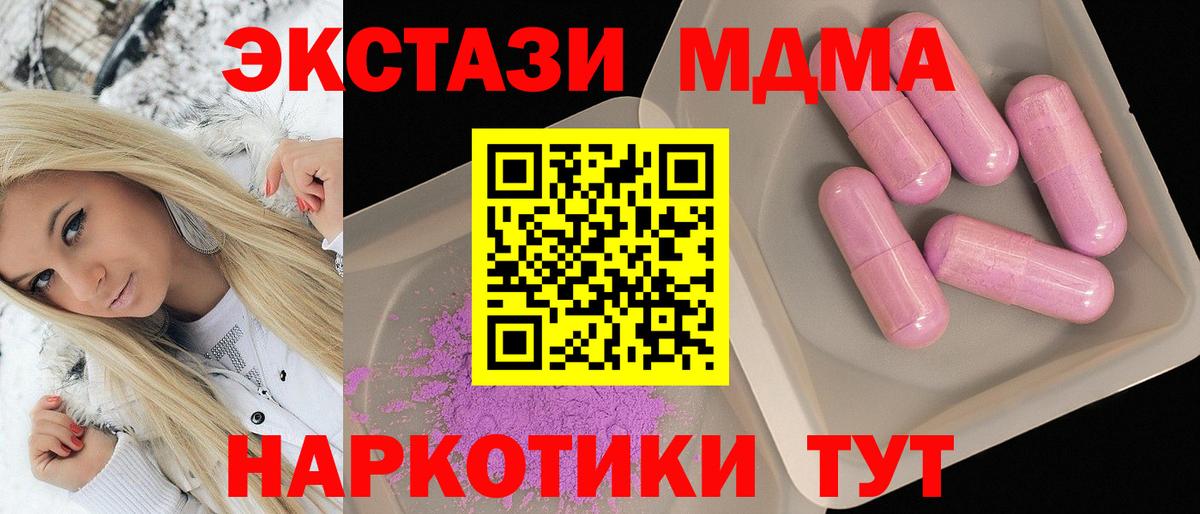 Хасавюрт  MDMA кристаллы  Вход с VPN  МДМА  MDMA кристаллы 