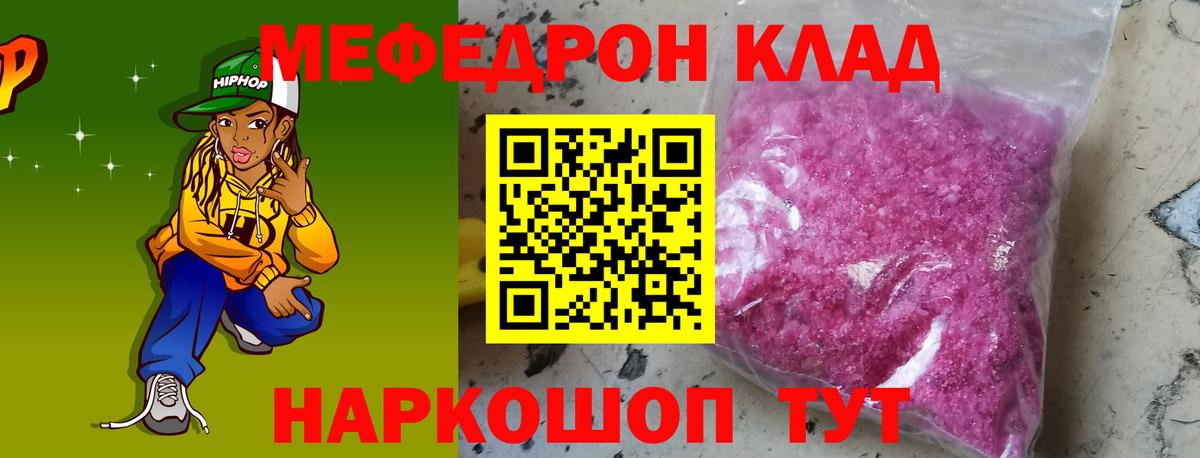 МЯУ-МЯУ  ОМГ ОМГ как войти  Вход с VPN  Меф 4 MMC  Хасавюрт  Мефедрон мука 
