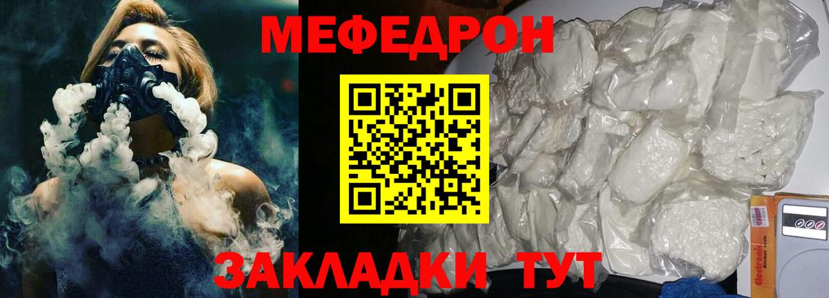Меф мяу мяу кристаллы Хасавюрт