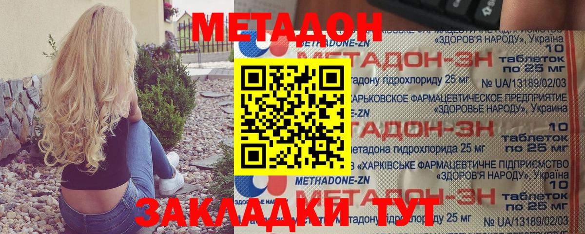 МЕТАДОН кристалл  Метадон methadone  Хасавюрт  Вход с VPN 