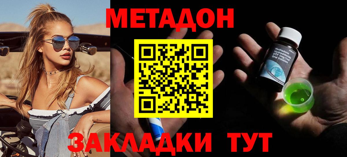 МЕТАДОН белоснежный Хасавюрт
