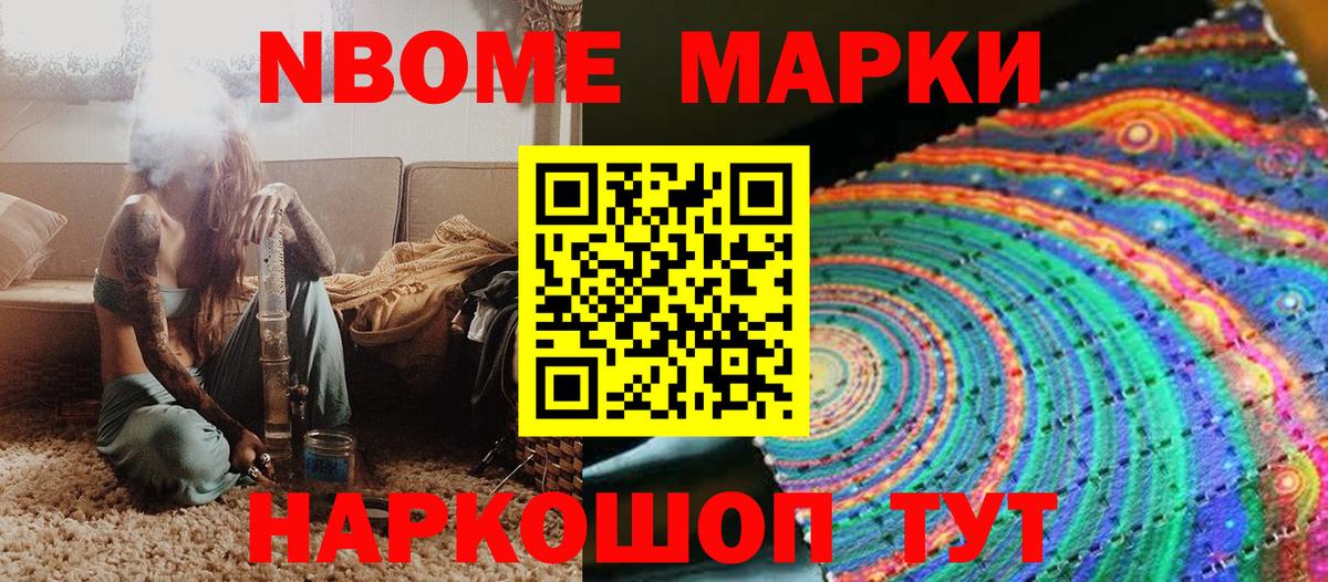 Хасавюрт  Марки N-bome 1,5мг  Марки N-bome 1,5мг  Вход с VPN 
