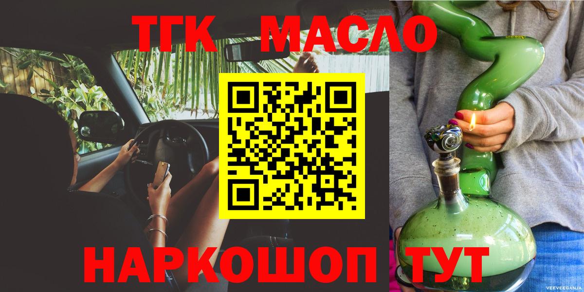 Хасавюрт  Дистиллят ТГК гашишное масло  Вход с VPN 